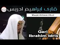 Lagu Qari Ibrahim Idris | Beautiful and soothing recitation | AlHaq