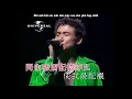 Live | Càng Hôn Càng Thương Tâm (越吻越伤心) | Trương Học Hữu