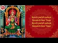 Download Lagu Devi Bhajan Kamatchi Jagadambike Parasakthi