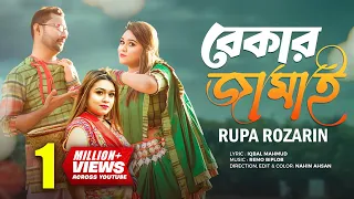  behar jamai by rupa rozarin