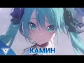 Lagu Nightcore - Kамин MayBae Cover (EMIN feat. JONY)