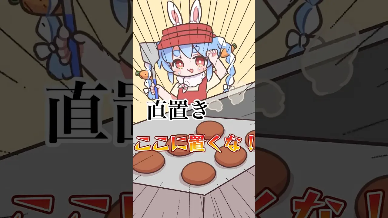 【手描き】ハンバーグを直置きするぺこら先輩【#綺々羅々ヴィヴィ】#vtuber #hololive #dance #short #兎田ぺこら