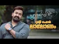 Download Lagu ഹൃദയപൂർവ്വം ട്വന്റിഫോറിനോട് ലാലേട്ടൻ പറഞ്ഞത് | Hridayapoorvam | Mohanlal  24 News