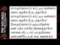 Download Lagu Ennai Vittal Yarum Illai KARAOKE...