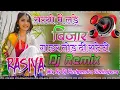 Download Lagu 🔥सरसो में लड़े बिजार गाडर तोड़ दी सटेटी💥 Dj Remix Rasiya 2025💫 Satto Gurjar 👊Bass Punch🔥Dj Pk Saini