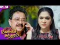 Download Lagu மீனாட்சி சுந்தரம் | Meenakshi Sundaram | EP-58 | S Ve Shekher | Shobana | Kalaignar TV