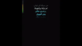 كاريوكي صد وحسايف دندنها