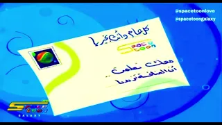 معك تعلمت كوكب رياضة سبيس تون 2006 أن المفافة تزيدنا قرة سعادة  معك تعلمت كوكب رياضة سبيس تون 2006 أن المفافة تزيدنا قرة سعادة