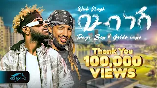 Ela Tv Dagi Boss Ft Gildo Kassa ውብ ነሽ Wub Nesh New Ethiopian Music 2024 Official Video  Ela Tv Dagi Boss Ft Gildo Kassa ውብ ነሽ Wub Nesh New Ethiopian Music 2024 Official Video