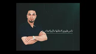 تتر مسلسل إمام الدعاة للشيخ الشعراوى دندنها