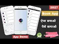 How to Create Book App using Firebase in Android Studio How To Make Book App Source Code Overview