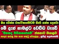 Download Lagu 👉මේ දැන් නාමල්ට වෙච්ච වැඩේ \