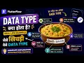 FlutterFlow Data Types Explained in Hindi Complete Beginner Guide 5 Star Coder