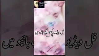 علیزہ سحر کی شرمناک وڈیو 