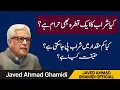 Is Alcohol Halal or Haram? | The Quran Prohibits Intoxication, Not Chemistry | Javed Ahmad Ghamidi