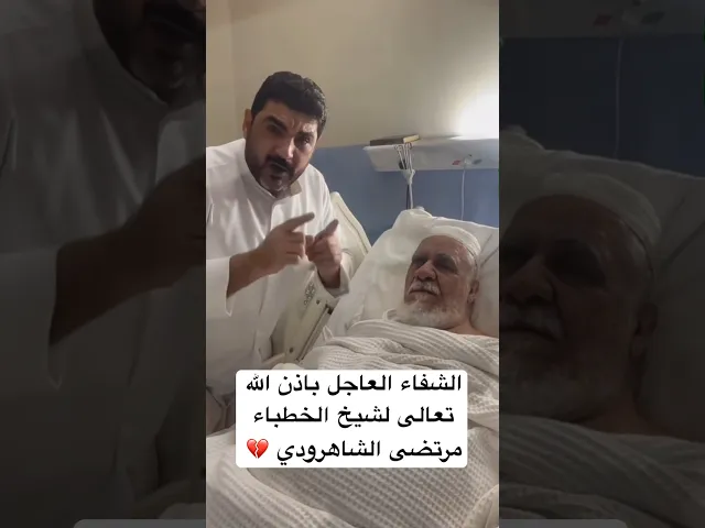 ⁣عاجل … دخول الشيخ مرتضى الشاهرودي الى المستشفى بسبب وعكة صحية