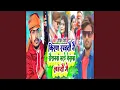 Download Lagu Kiran Rakhato No Raushanva Bhale Kesva Ladto Ge