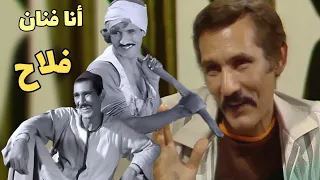عبدالله غيث   أنا فلاح    والفلاح بيفضل راجل حتى لو مرمى زى الخرقة على الأرض   دندنها