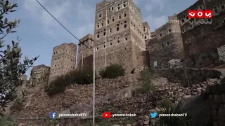 مناظر يمنية خلابة من مسلسل الدلال جل من نفس الصباح بصوت بلقيس احمد فتحي 