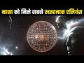 Lagu नासा को मिले सबसे खतरनाक एलियंस के सबूत | Is This Alien Megastructure Real? Tabby’s Star Mystery!
