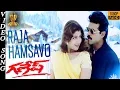 Download Lagu Rajahamsavo Full Song HD l Ganesh Movie Songs HDl Venkatesh | Ramba | Madhubala | Suresh Production