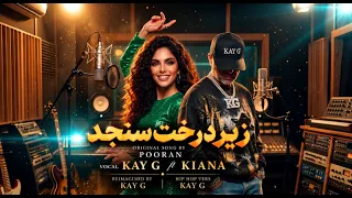 زیر درخت سنجد یا دندون دندونم کن آهنگ شاد بندری هیپ هاپ با صدای کیانا و کی جی دندنها