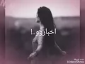 اخبارو وليد الشامي 😍