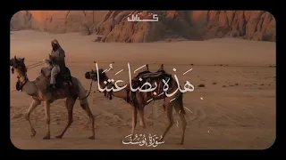  هذه بضاعتنا ردت الينا   بصوت الشيخ محمود الشحات  قران كريم   الله اكبر  قرآن   الله اكبر سورة يوسف دندنها