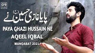 Download Paya Ghazi a.s Hussain a.s Ne | Manqabat Mola Abbas a.s | Aqeel Iqbal | New Manqabat 2021 MP3