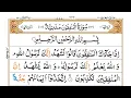 Download Lagu Surah Al-Munafiqun Full |By Sheikh Abdullah Al Juhany |With Arabic Text HD | 63-سورۃالمنافقون