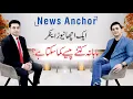 News Anchor Salary in Pakistan - Scope Degree Career Wajahat Khan Hamza Zeb
