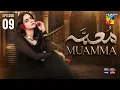 Lagu Muamma | Episode 09 [Eng Sub] - 21st Jan 2026 [ Saba Qamar \u0026 Ali Ansari ] - HUM TV