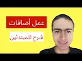 How to make a chrome extension tutorial