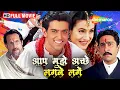 Lagu Hrithik Roshan \u0026 Amisha Patel's MOST ROMANTIC Film Ever! Aap Mujhe Achche Lagne Lage - Full Movie