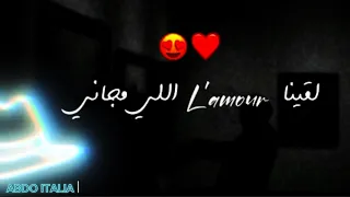 لقينا L Amor لي مجاني تصميم شاشة سوداء 2023 Remix Reels Tiktok 