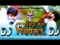 Download Lagu #Magahi Dj Song | गाँव के लोग हमरा कहो हाऊ पियक्कड़ | #Ashish​ Yadav | New Maghi Song | Dj Aniket