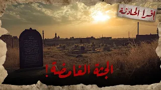 أب بيموت في مدينة بغداد والتفاصيل مرعبة  أب بيموت في مدينة بغداد والتفاصيل مرعبة