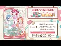 Download Lagu 何が好き？モチロン大好き AiScReam生放送！
