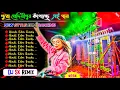 Download Lagu Hindi EDM Song Dj Sk Remix New Tranding Edm Song Nonstop Album Dj Sidoy Remix 🦜 Dj Susavan Remix Hit