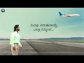 Vaama Vaama - Airport Version ( kannada ) | IdhayamMurali  | Preity |  |@Lyrics-light-house18 