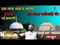 Lagu Ek Taraf Shah E Alam Ek Taraf Bhdiyadi Pir || New Qawwali 2024 || Anis Nawab || Nawab Audio.