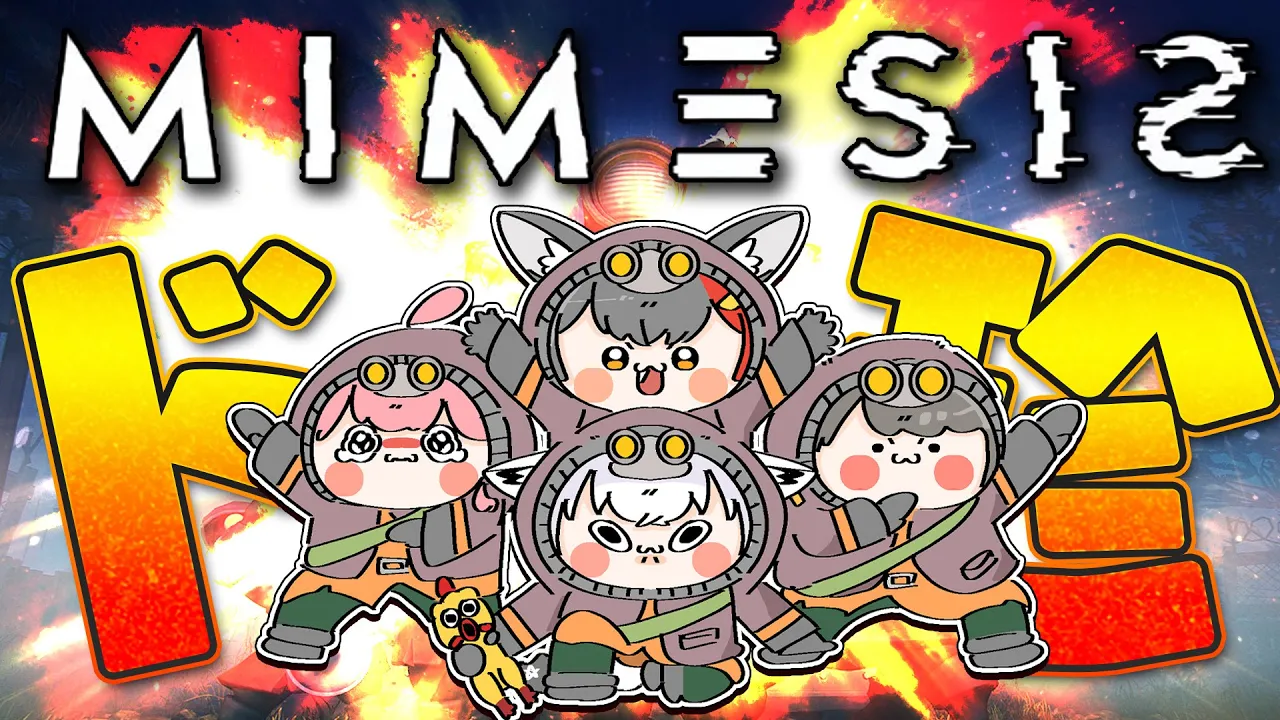 【 MIMESIS 】＃ド珍組　ニセモノに騙されずに旅を続けられるのか？！？！？！！？【白上フブキ/ホロライブ】