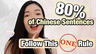 Chinese Grammar 80 Of Chinese Sentences Follow This ONE Rule 