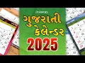Gujarati Calendar 2025 Gujarati Festivals Government Holidays 2025
