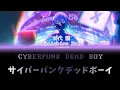 Download Lagu サイバーパンクデッドボーイ (CYBERPUNK DEAD BOY)||神代類 Kamishiro Rui||Alt vocal full ver.|Lyrics KAN/ROM/ENG|