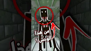 من هذا الوحش من لعبة ماين كرافت Minecraft ماين كرافت Gaming العاب 