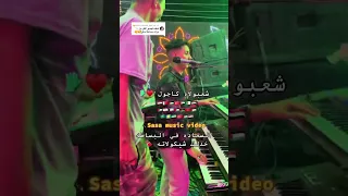 موسيقى الكروان بيبو هريدي اكسبلور تصميم فيديوهات Viral حالات واتس شعبي Viralvideo لايك 