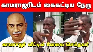  kamarajar history tamil aalilla radio