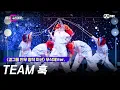 Download Lagu [스걸파2/5회 무삭제Ver.] 걸그룹 안무 창작 미션 2라운드 단체전 l TEAM 훅