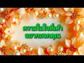 Download Lagu #random ❤️ #ความในใจที่เค้าอยากบอกคุณ🥰❤️🌹👫💍💒